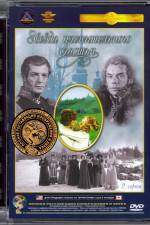 Watch Zvezda plenitelnogo schastya Gomovies