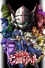 Watch Code Geass Akito the Exiled Gomovies