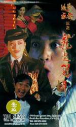 Watch Fight Back to School III Gomovies