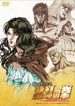 Watch Fist of the North Star: The Legend of Yuria Gomovies