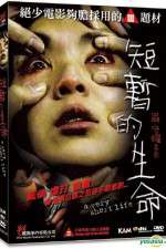 Watch A Very Short Life Gomovies