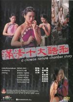 Watch A Chinese Torture Chamber Story Gomovies