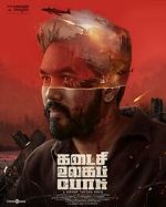 Watch Kadaisi Ulaga Por Gomovies