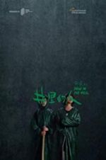 Watch Man in the Well Gomovies