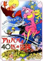 Watch Ari-Baba to yonjuppiki no tozoku Gomovies