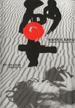 Watch Woman in the Dunes Gomovies