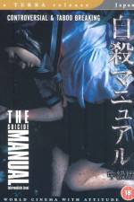 Watch Jisatsu manyuaru Gomovies