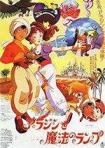 Watch Aladdin and the Wonderful Lamp Gomovies