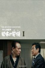 Watch Japan\'s Don Gomovies