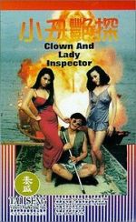 Watch Wai\'s Romance Gomovies