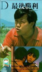 Watch Zui hou sheng li Gomovies