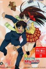 Watch Itsudatte my Santa Gomovies