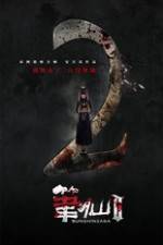 Watch Bunshinsaba 2 Gomovies