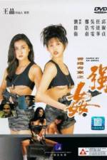 Watch Xianggang qi an Gomovies