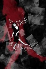 Watch A Page of Madness Gomovies
