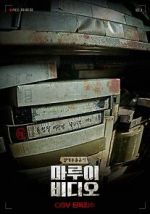 Watch Marui Video Gomovies