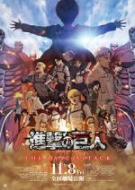 Watch Attack on Titan the Movie: The Last Attack Gomovies