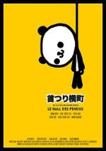 Watch Kubitsuri Yokocho Gomovies