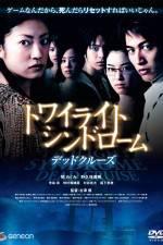 Watch Towairaito shindor�mu: Deddo kur�zu Gomovies
