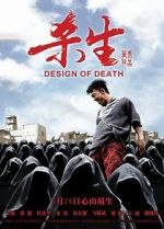 Watch Design of Death Gomovies