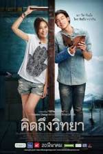 Watch Khid thueng withaya Gomovies