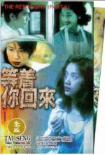 Watch Dang chuek lei wooi loi Gomovies