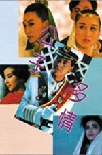 Watch The Greatest Lover Gomovies