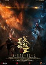 Watch True and False Monkey King Gomovies