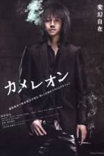 Watch Chameleon Gomovies