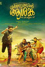 Watch Varnyathil Aashanka Gomovies