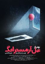 Watch Better than Neil Armstrong (Short 2019) Gomovies