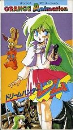 Watch Dream Hunter Rem Gomovies