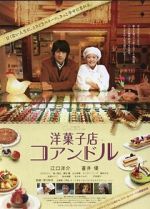 Watch Patisserie Coin De Rue Gomovies