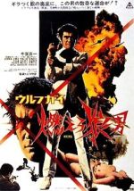Watch Wolf Guy Gomovies