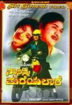 Watch Na Ninna Mareyalare Gomovies