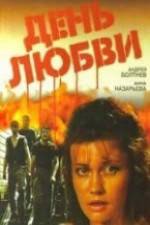 Watch Den lyubvi Gomovies