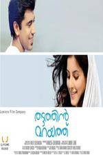 Watch Thattathin Marayathu Gomovies