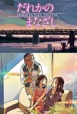 Watch Someone\'s Gaze Gomovies