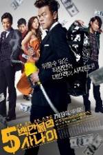 Watch Obaengmanburui Sanai Gomovies