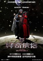 Watch Mr. and Mrs. Incredible Gomovies