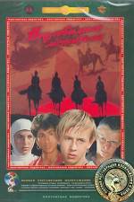 Watch Neulovimye mstiteli Gomovies