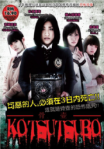 Watch Kotsutsubo Gomovies