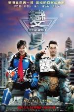 Watch Machi Action Gomovies