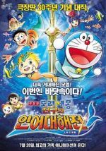 Watch Doraemon The Movie: Nobita\'s Great Battle of the Mermaid King Gomovies