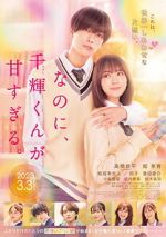 Watch And Yet, You Are So Sweet Gomovies