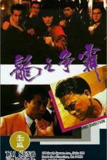 Watch Burning Ambition Gomovies