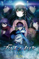 Watch Gekijouban Fate/kaleid liner Purizuma Iriya: Sekka no chikai Gomovies