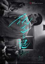 Watch The Enigma of Arrival Gomovies