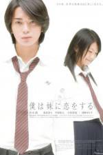 Watch Boku wa imôto ni koi wo suru Gomovies