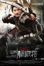 Watch Saving General Yang Gomovies
